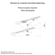 Планка ендовы верхняя 76х76х2000 (ECOSTEEL-01-МореныйДуб-0.5)