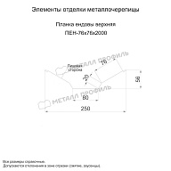 Планка ендовы верхняя 76х76х2000 (ECOSTEEL-01-Белый Камень ПР-0.5)